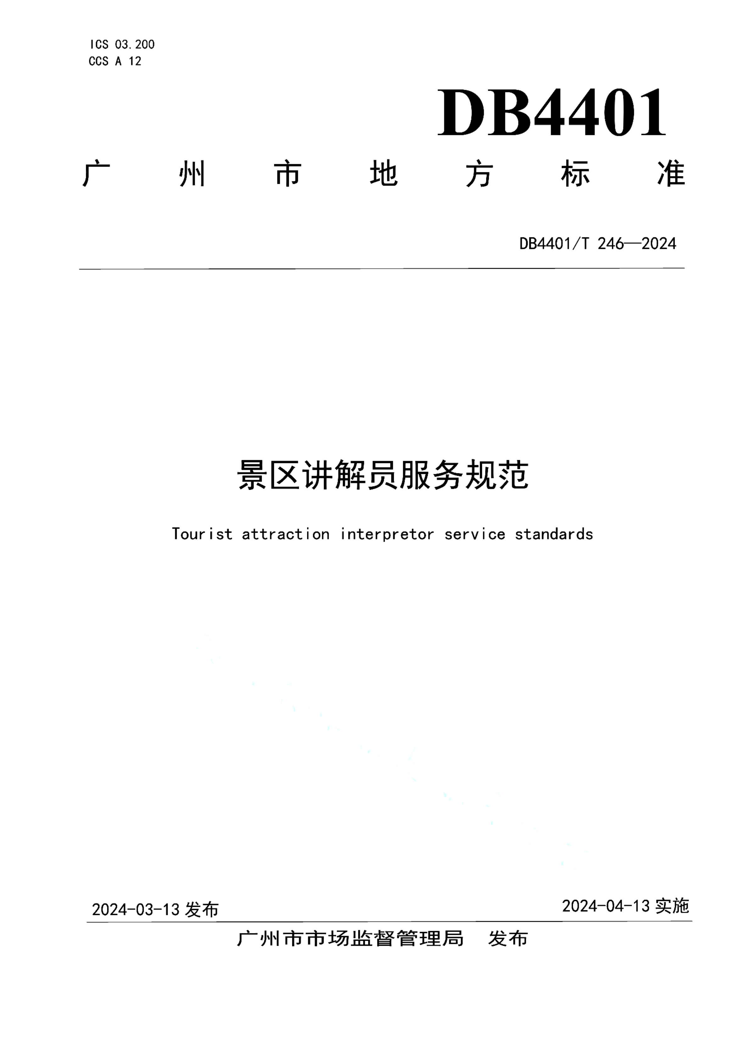 资源详情图